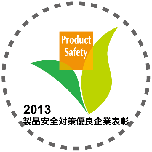 製品安全