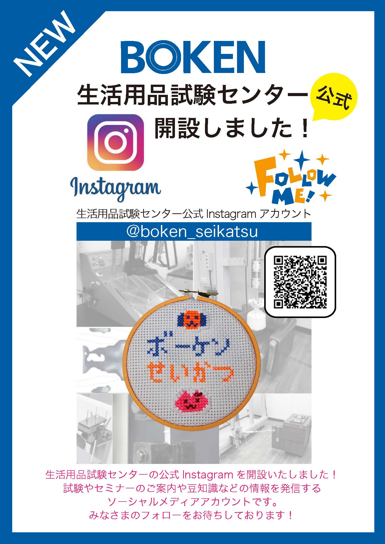 seikatu_instagram