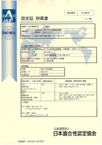 ISO/IEC 17025_2